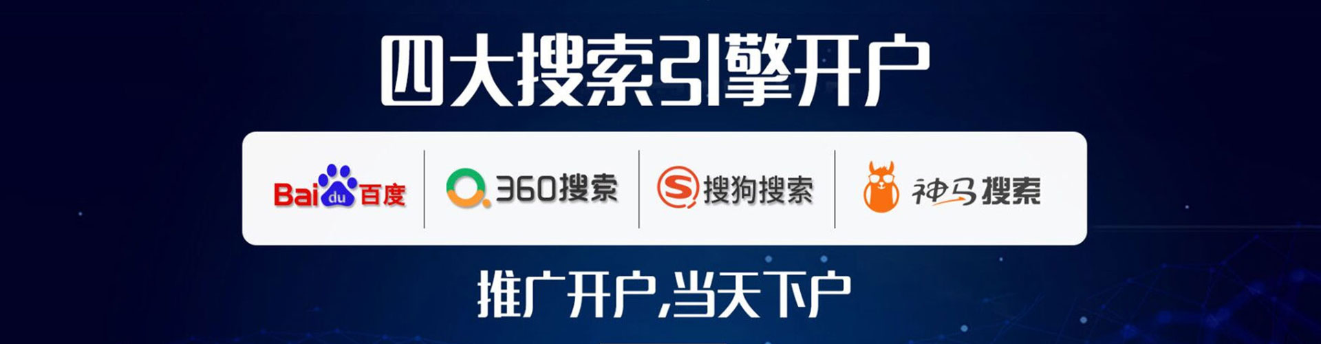 常熟百度代理开户