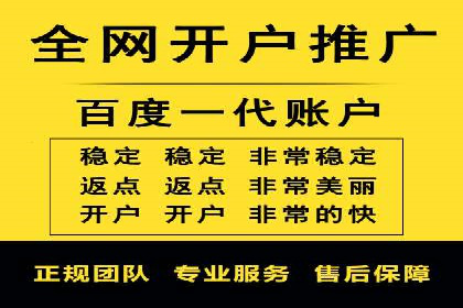 百度竞价广告的账户管理与日常操作技巧