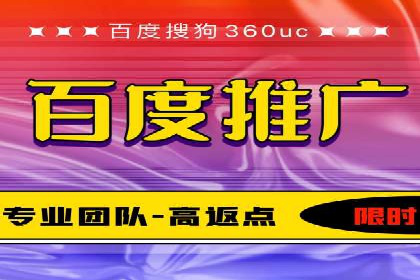 百度SEM竞价推广策略分享
