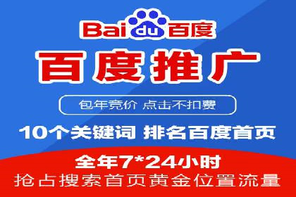 百度推广费用月度调整策略